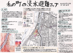 作品名：私の町の浸水避難マップ