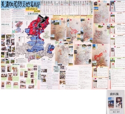 作品名：美濃加茂防災・地名MAP
