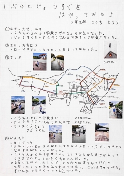 作品名：しぶのとじょうろくをはかってみたよ