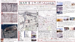 作品名：東大分　昔と今の大へんしん地図