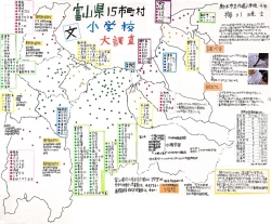 作品名：富山県１５市町村小学校大調査