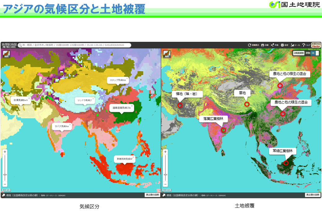 地理総合オンラインセミナー2025_第2回_サムネイル