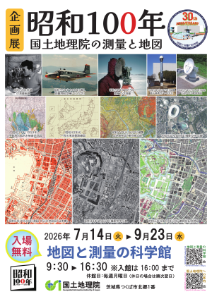 「昭和100年」ポスター