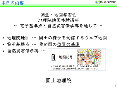 スライドのサムネイル1